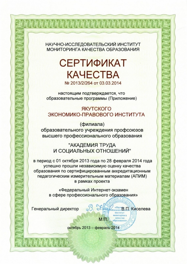 Серификат.jpg